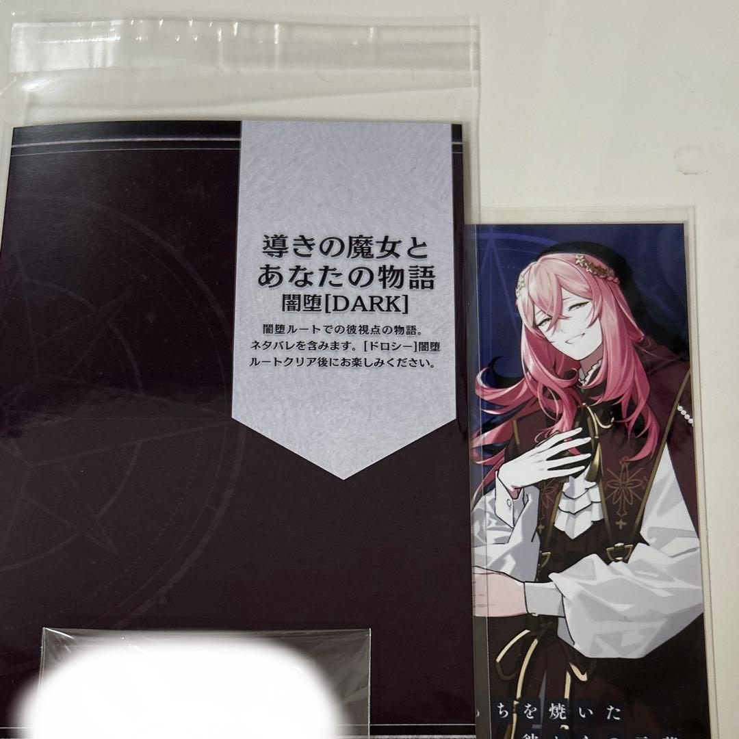 オーバーレクイエムズ オバレク ドロシー アリスネット 闇堕ちSS