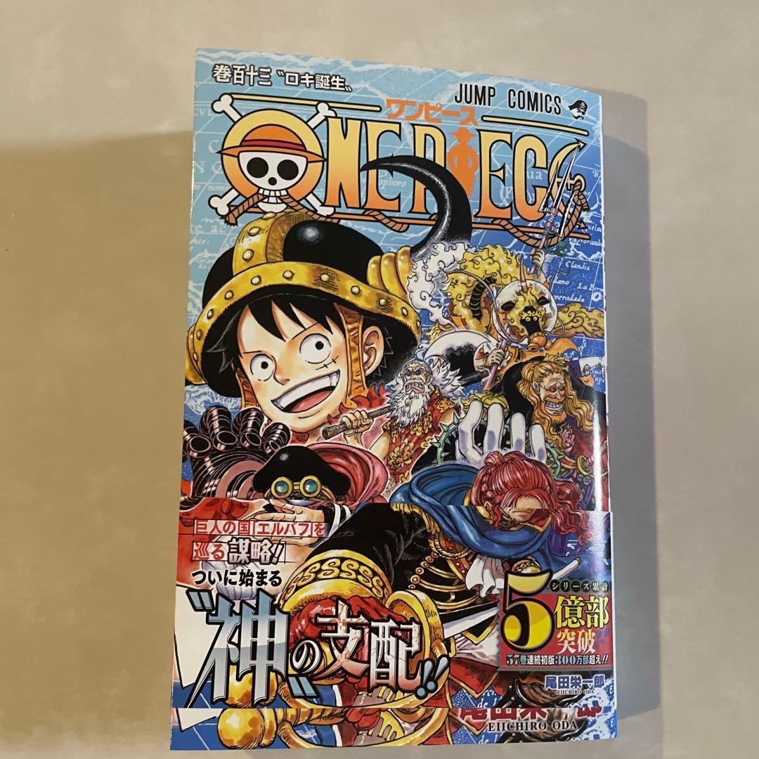 ワンピース113巻 帯付き - メルカリ