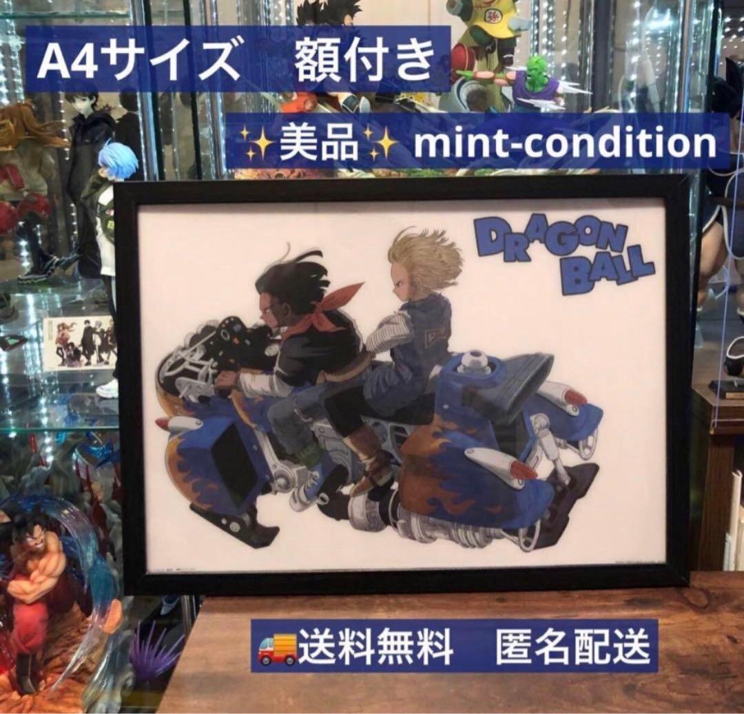 ssss様専用 ドラゴンボール DRAGON BALL A4 額付き