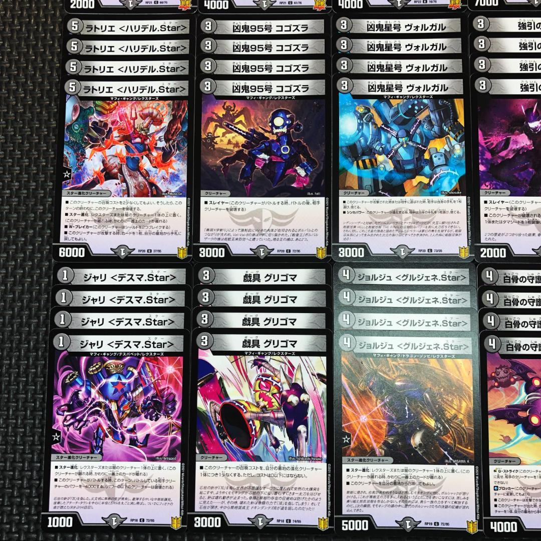 2408A0107)闇単マフィ・ギャング・レクスターズ デッキパーツ - メルカリ