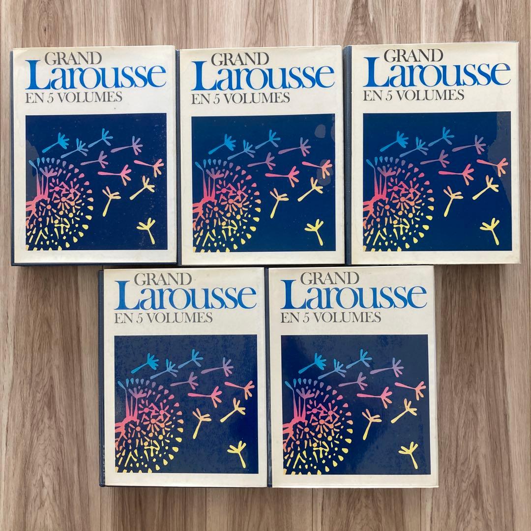 フランス語 仏語 辞典 仏仏辞典 GRAND LAROUSSE 洋書 辞書