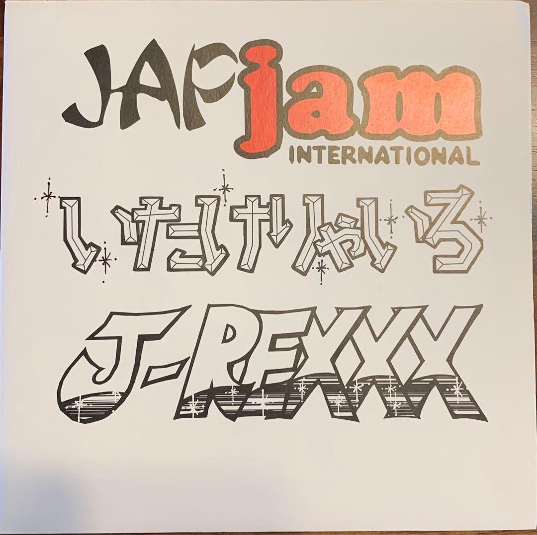 レア】いたけりゃいろ - J-Rexxx レコード 7インチ Japjam - メルカリ