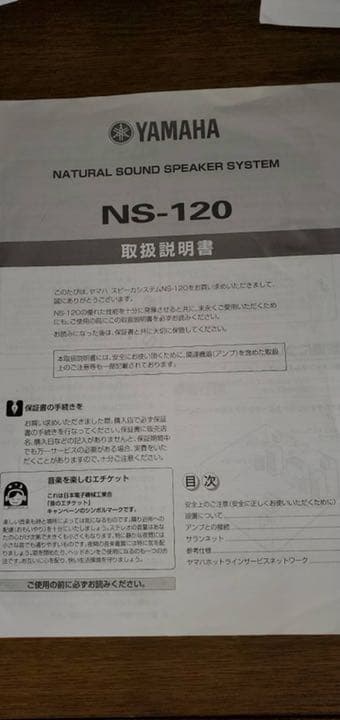 5.1ch スピーカー&アンプ セット売り ホームシアター ヤマハ