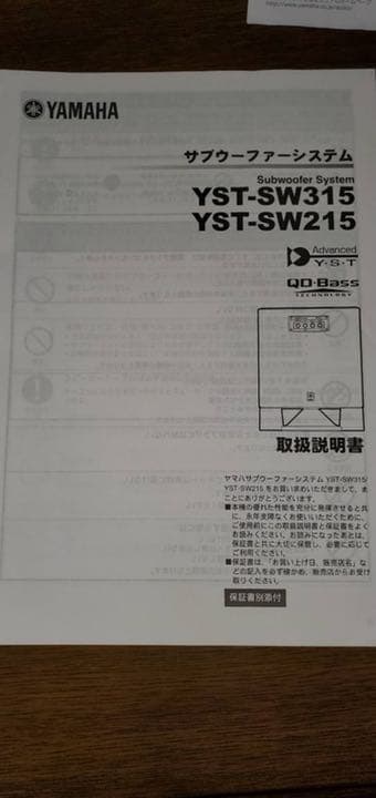 5.1ch スピーカー&アンプ セット売り ホームシアター ヤマハ