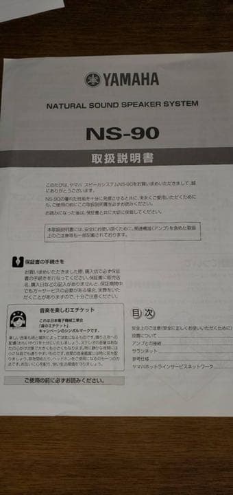 5.1ch スピーカー&アンプ セット売り ホームシアター ヤマハ