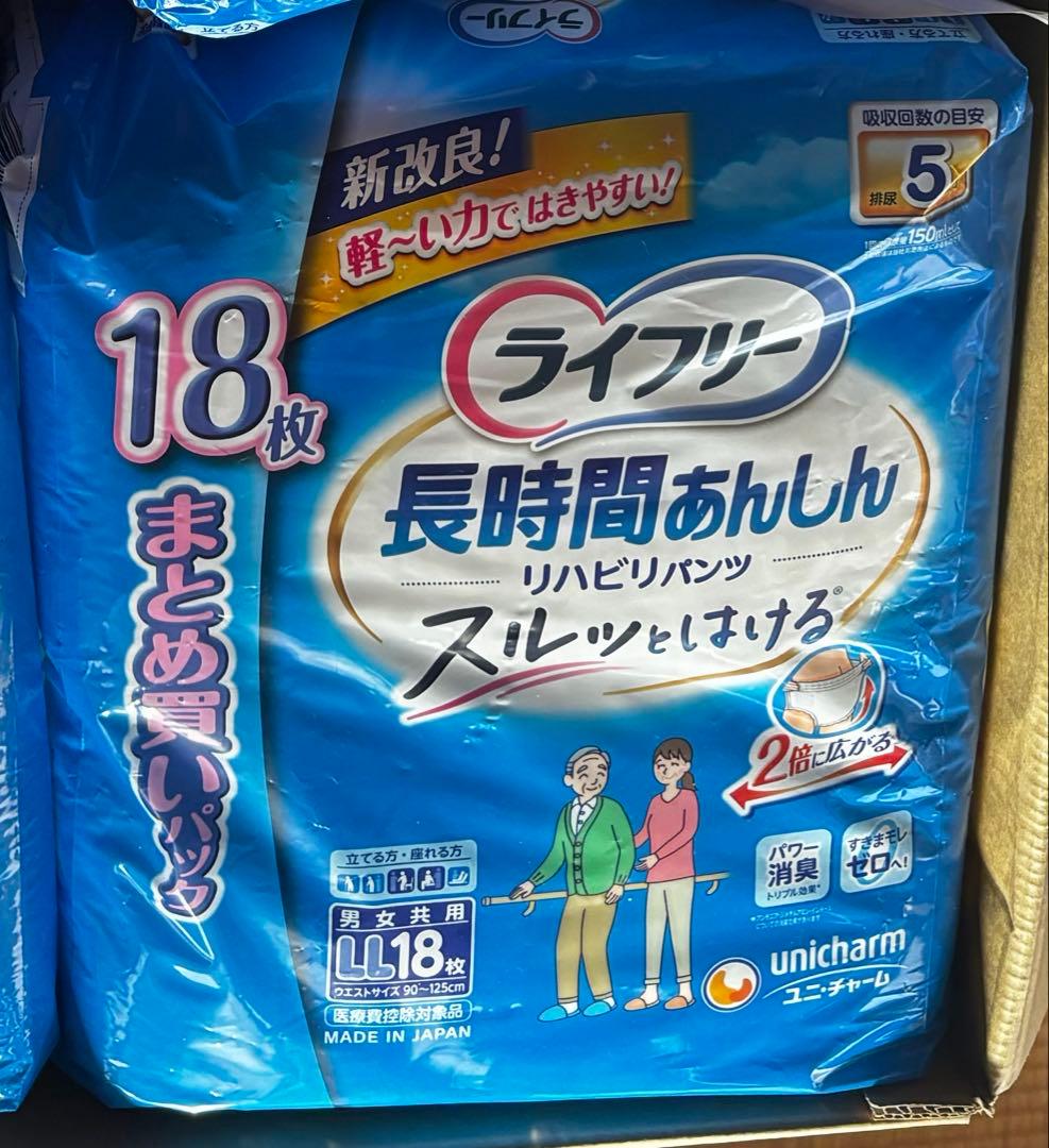 ライフリー　長時間あんしんリハビリパンツLL18枚入×7袋 ライフリー 長時間あんしん 長時間あんしんリハビリパンツ Sサイズ 18
