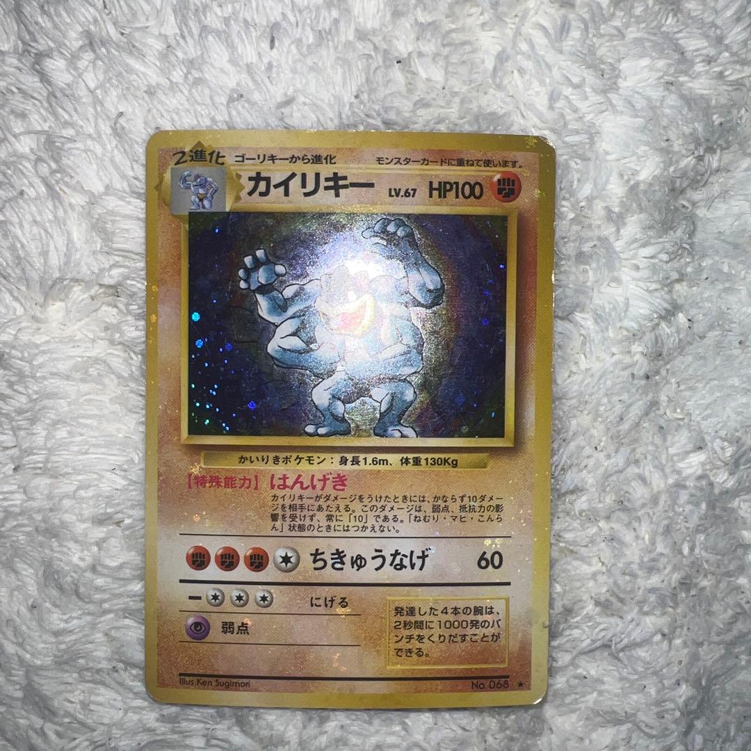 旧裏カイリキー全面ホロ - メルカリ