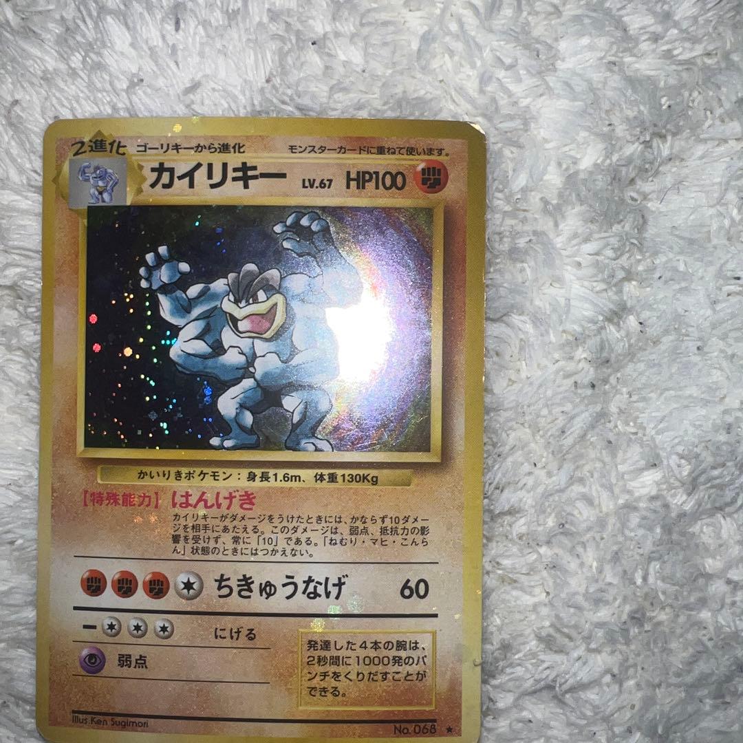 旧裏カイリキー全面ホロ - メルカリ