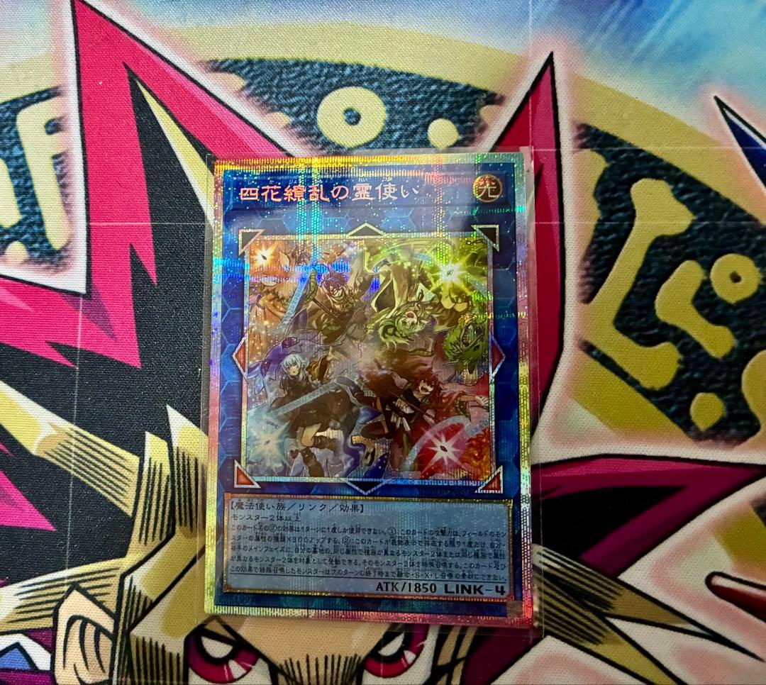 BLZD 四花繚乱の霊使い プリシク 霊使い 四霊使い 四花繚乱の霊使い【プリズマティックシークレット】{BLZD-JP050}《リンク》