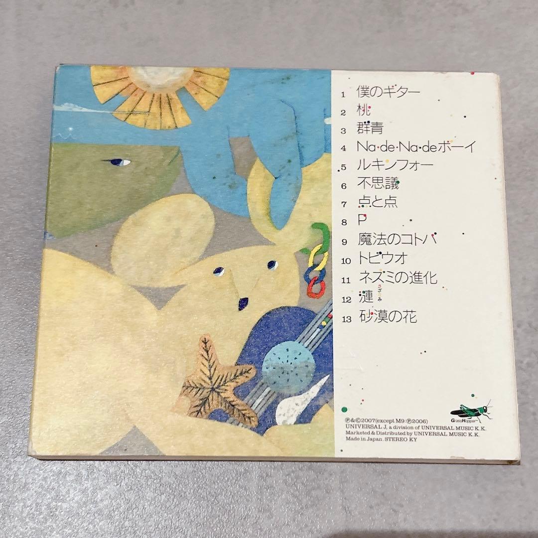 Spitzスピッツ/ Sazanami CDさざなみ - メルカリ