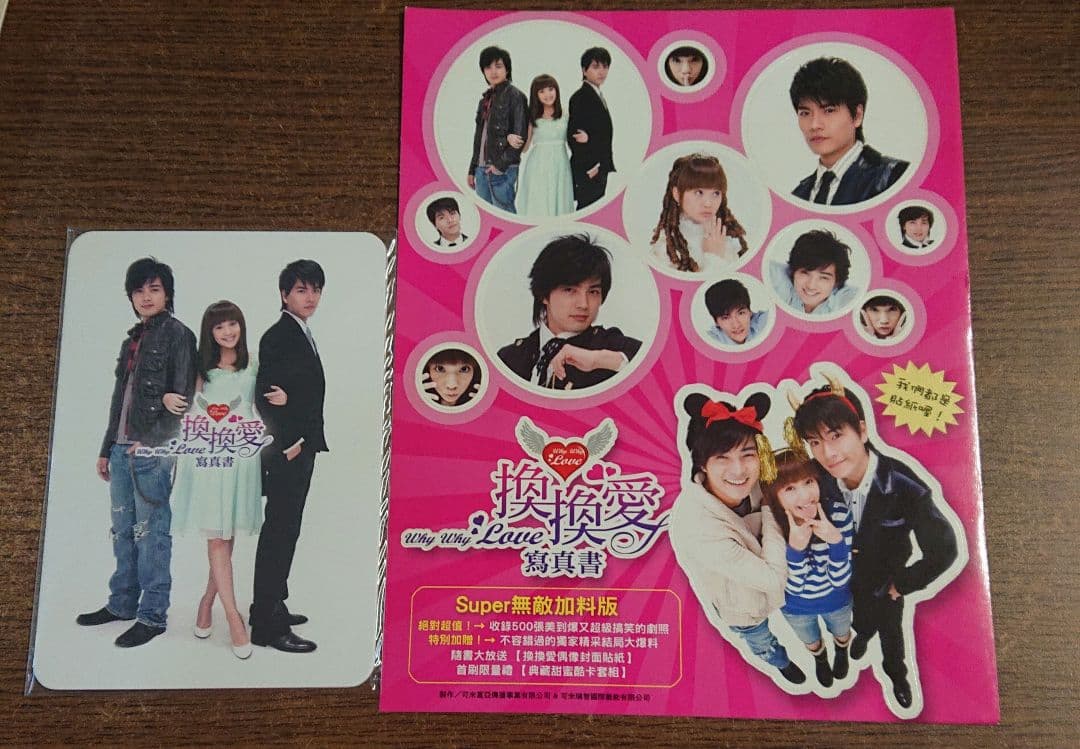 換換愛 天使のラブクーポン セット S115171554 - キッズ・ファミリー