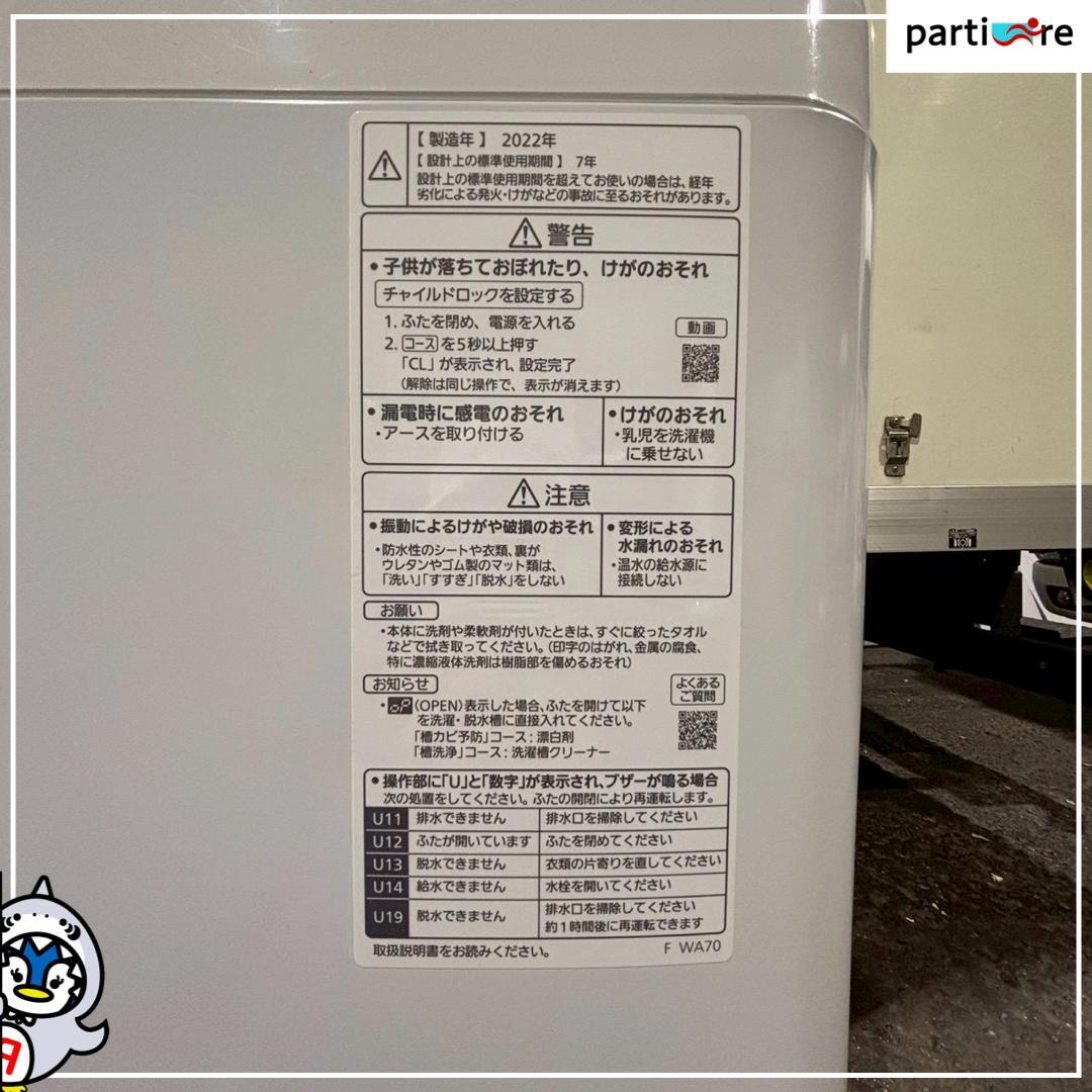 大阪・兵庫送料・設置無料】Panasonic 洗濯機 6kg 2022年製 - メルカリ
