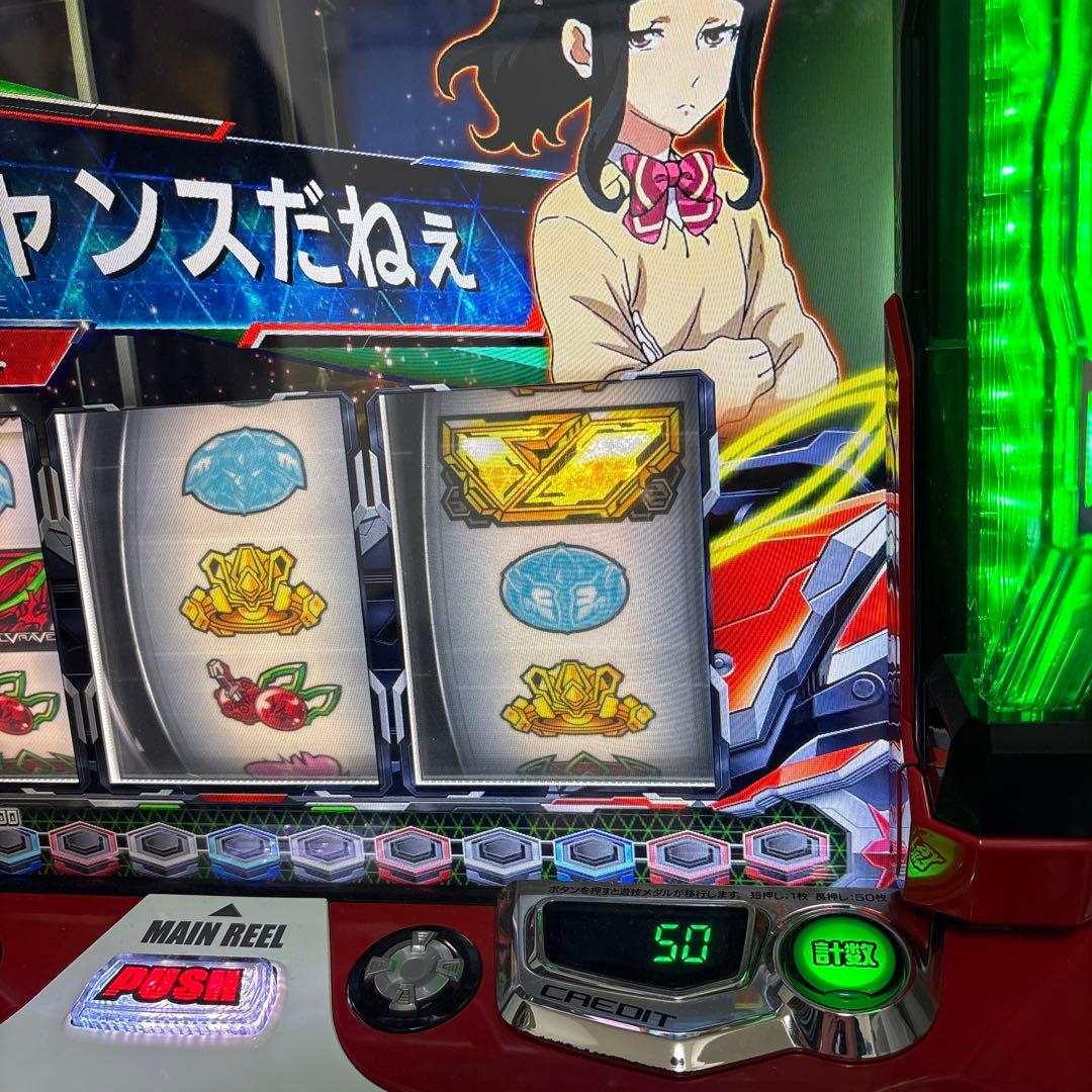 引き取り限定」パチスロ実機 スマスロ 革命機ヴァルヴレイヴ