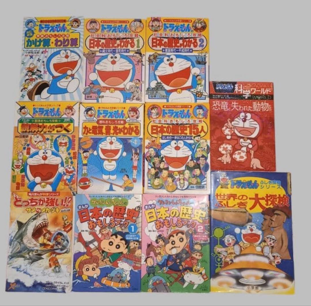 ドラえもん/クレヨンしんちゃん学習漫画など】11冊セット - メルカリ