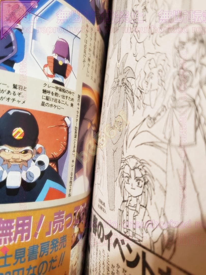 ●DVD 機動戦艦ナデシコ Premier complete DVD-BOX