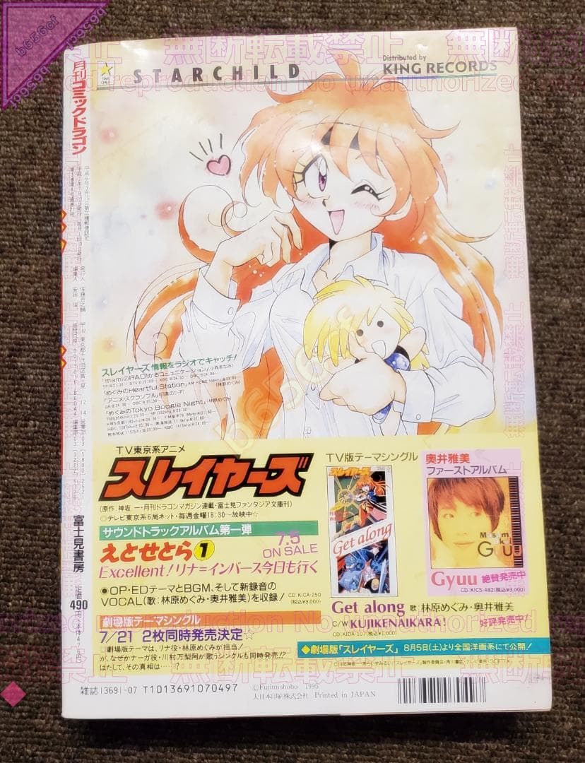 ●DVD 機動戦艦ナデシコ Premier complete DVD-BOX