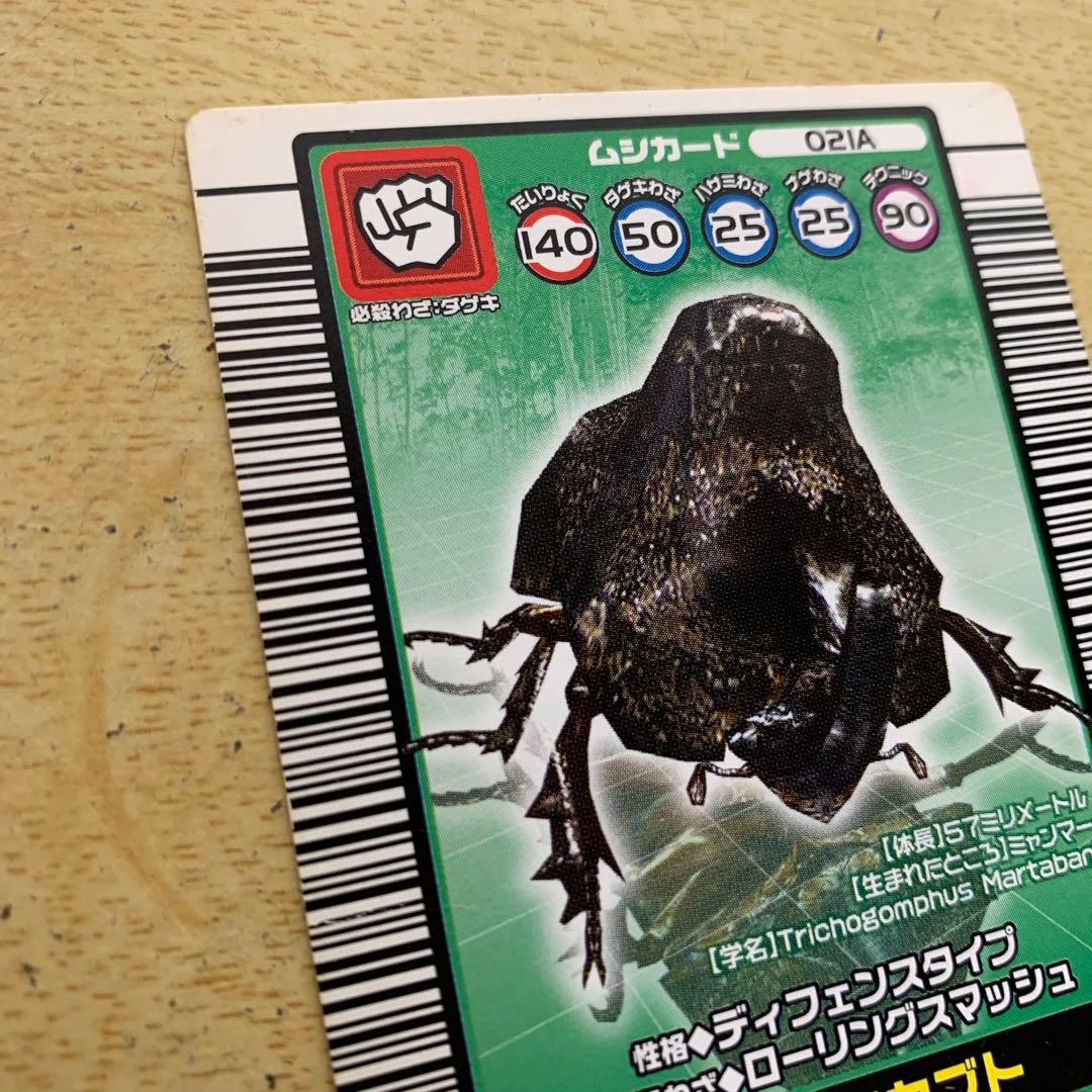再最終値下げ)ムシキングカード(メンガタカブト) - メルカリ