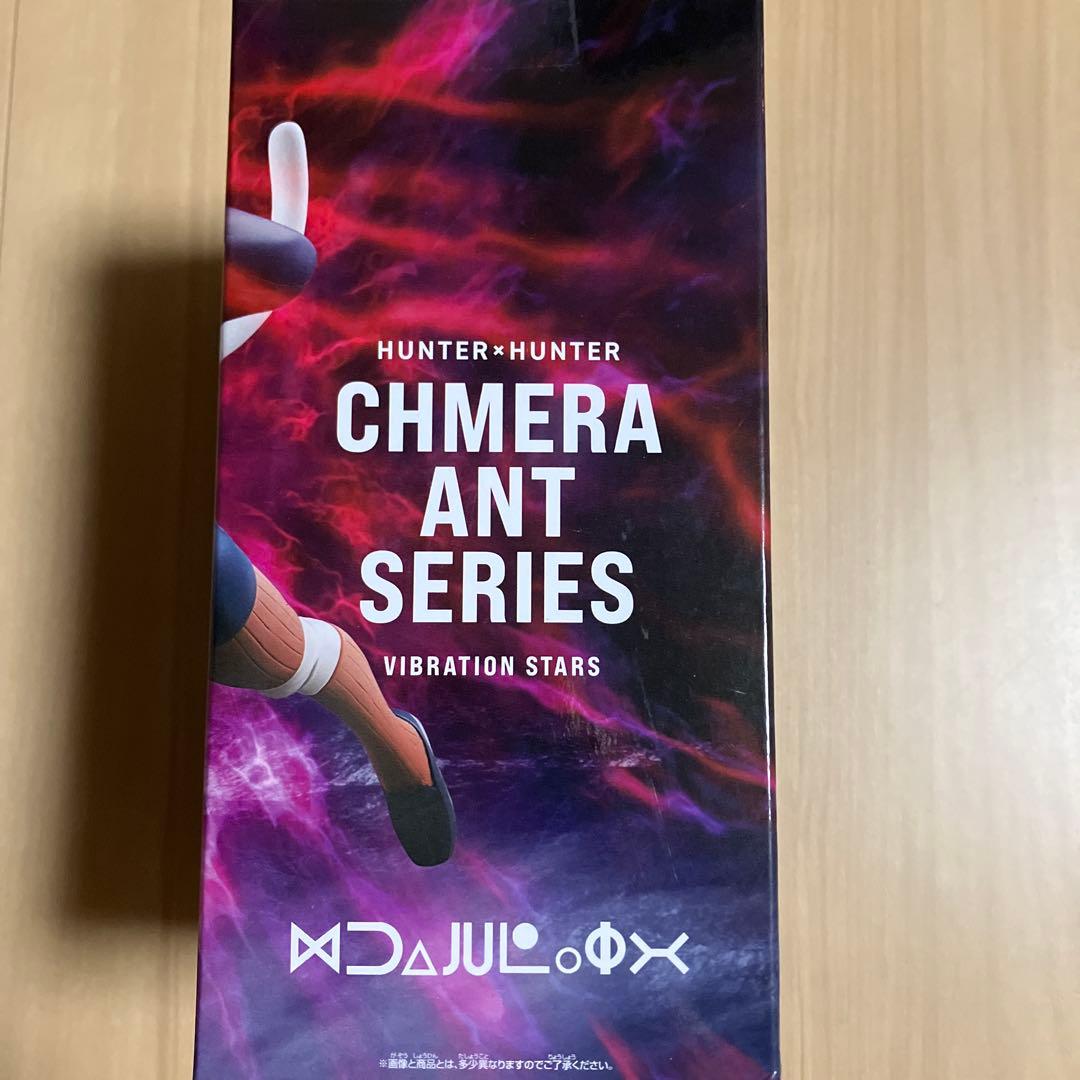 HUNTER×HUNTER VIBRATION STARS ネフェルピトー - メルカリ