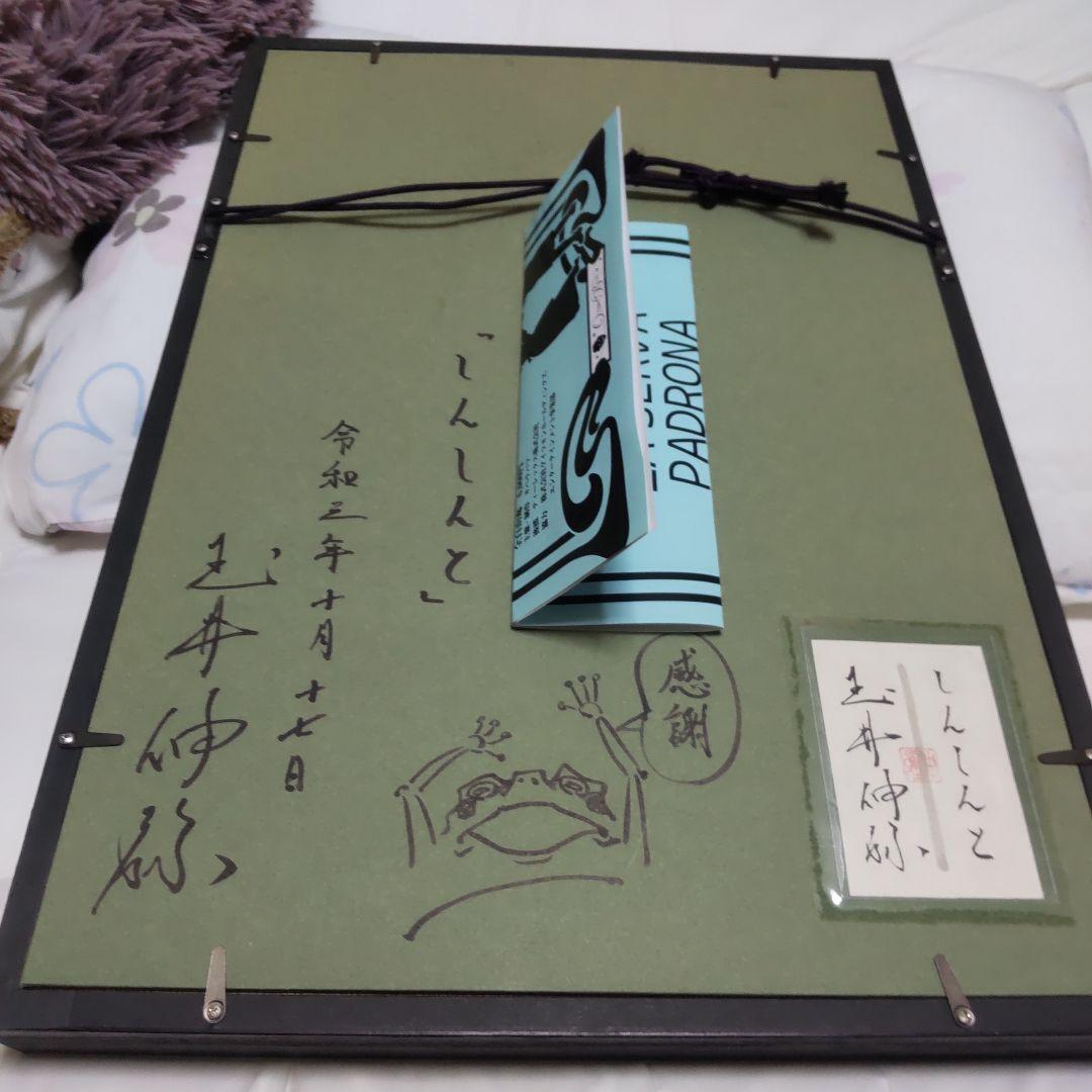 2月セール 日本画 玉井伸弥作 しんしんと - メルカリ