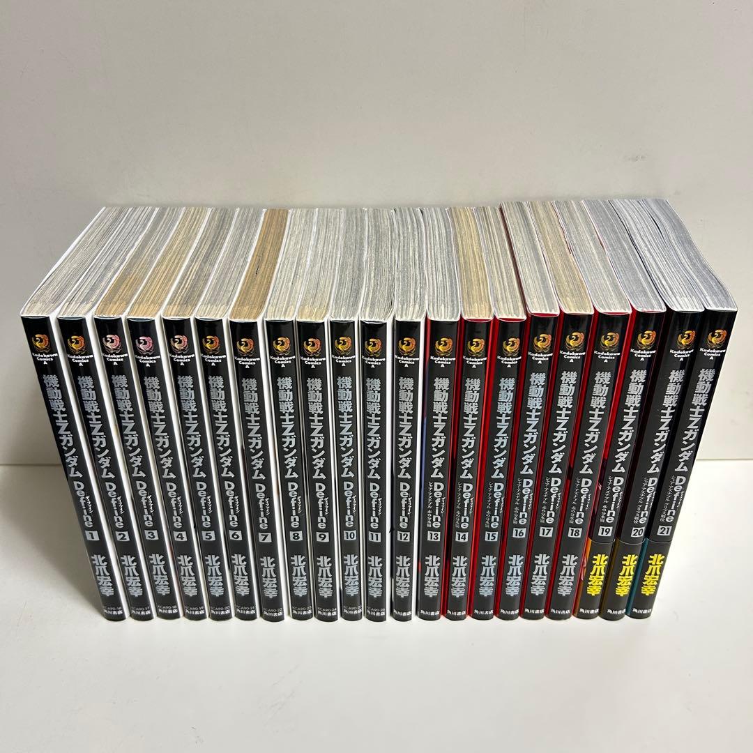 機動戦士Ζガンダム ディファイン 1〜21巻 全巻セット まとめ売り 全巻