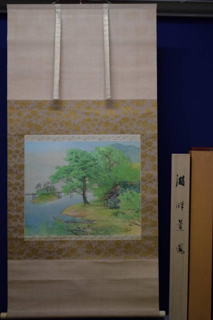 真作/川島梅関/湖畔薫風図/桐共箱二重箱付/布袋屋掛軸HE-259 - メルカリ