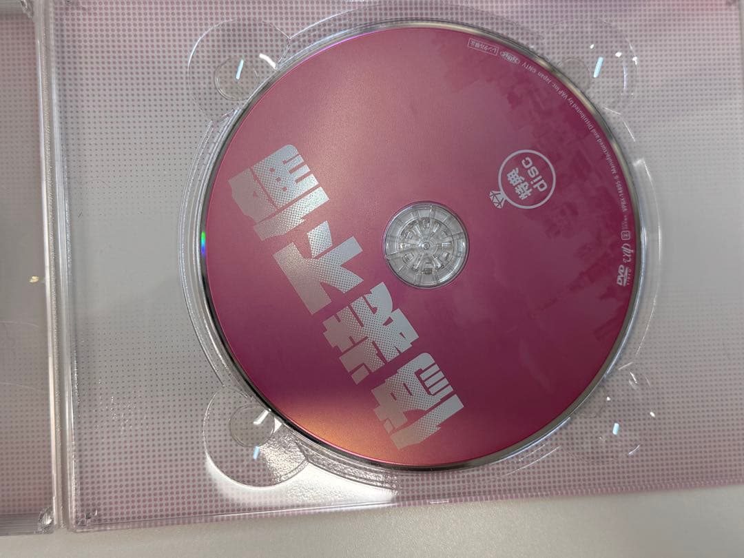 偽装不倫 DVD 1枚 特典ブックレット付き