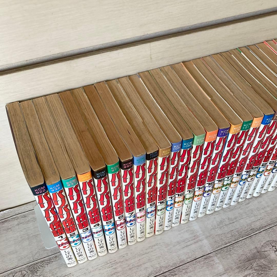 バリバリ伝説 1〜38巻 全巻 完結 しげの秀一 初版多数 希少 - メルカリ