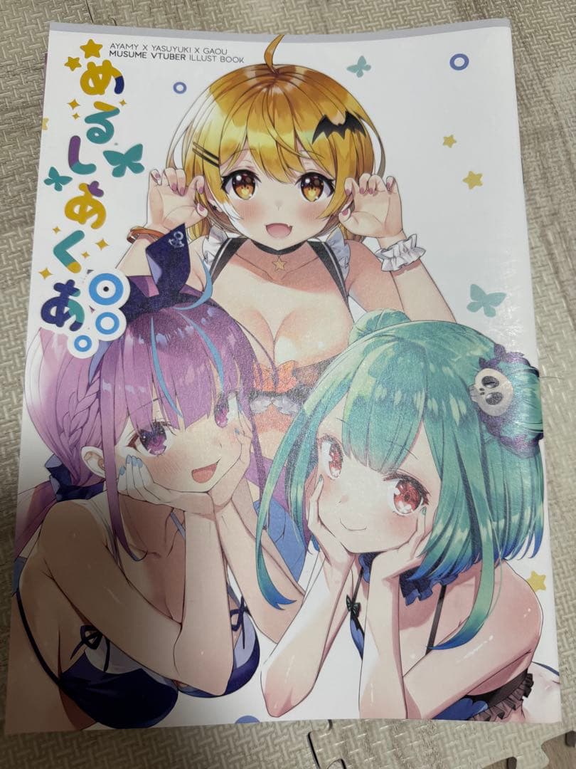 湊あくあ イラスト集 マカロン大帝