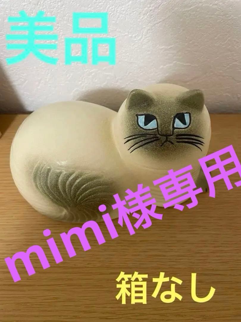 リサラーソン リサ・ラーソンの代表作「ライオンマキシ」、オンラインで“お顔”を