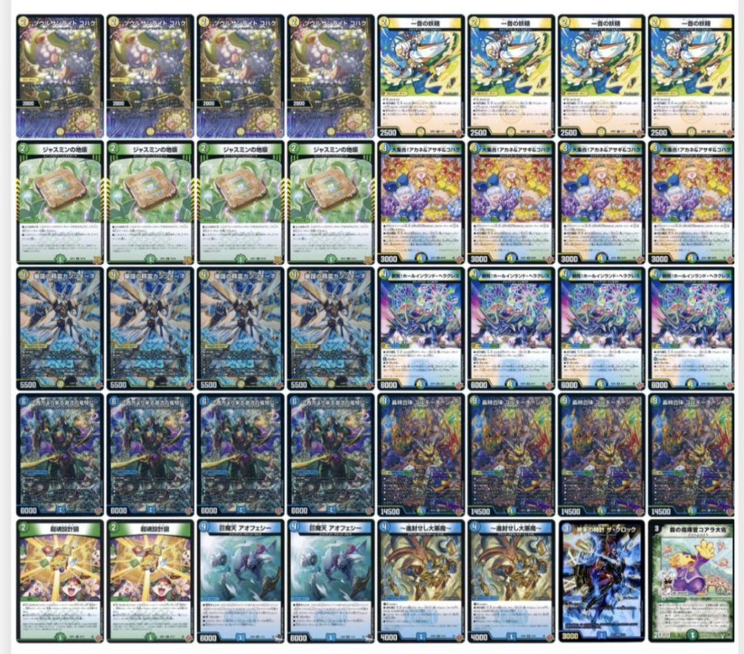 3セット限定！CS優勝！トリーヴァゴルギーオージャー デッキ②おまけカード付き トリーヴァゴルギーオージャー【ver1.2】{40枚}《デッキ販売》