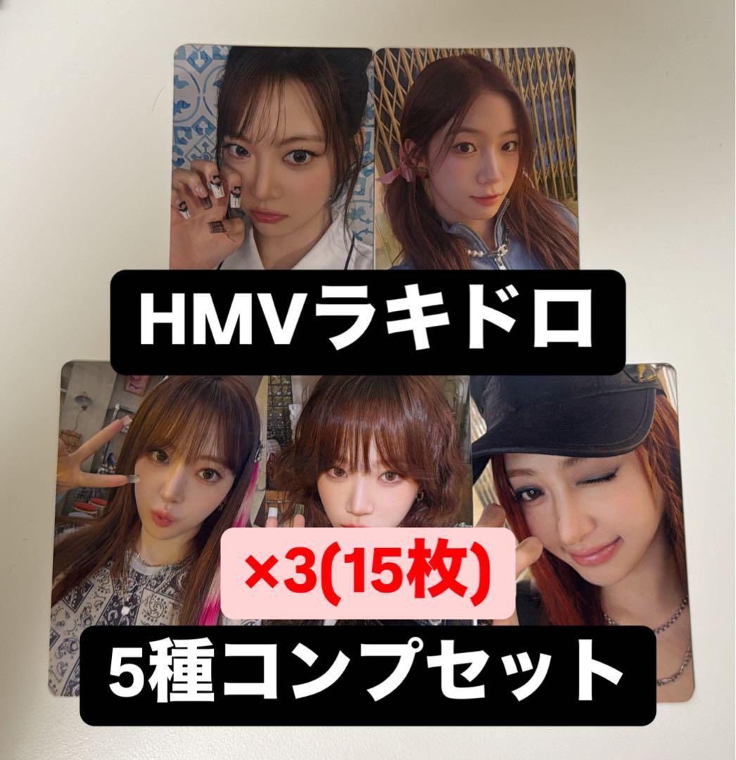ルセラフィム different HMV ラキドロ トレカ 5種コンプリート×3
