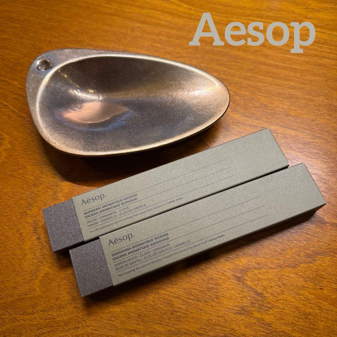 最終お値下げ！Aesopブロンズ インセンス ホルダー お香立て お香2種付き ブロンズ インセンス ホルダー／Aesop（お香立て） | カテゴリ,ホーム