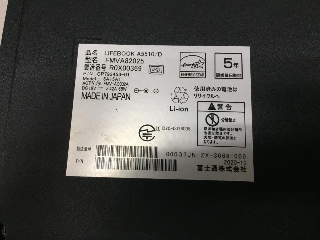 FUJITSU/A5510/i3第10世代/W11/SSD256G/OFFICE