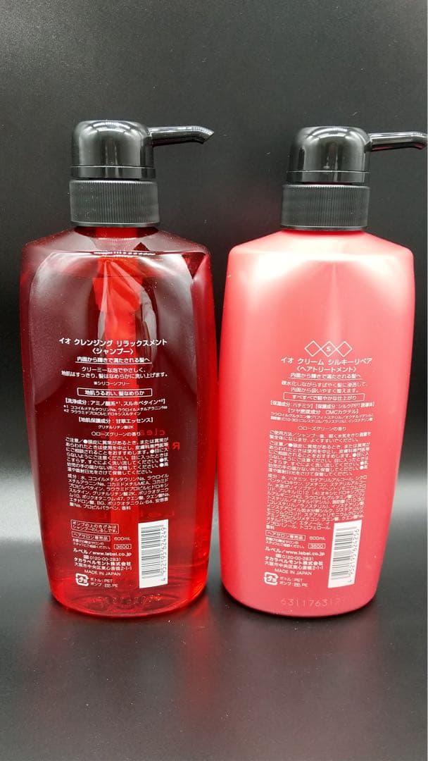 ルベル イオシャンプー、トリートメント600mlポンプセット - メルカリ