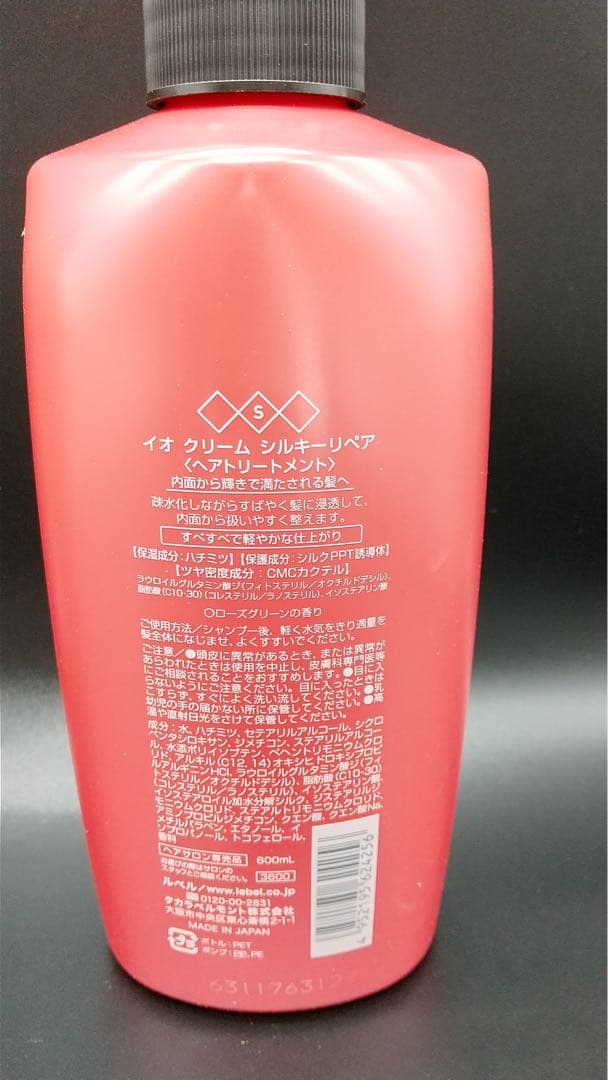 ルベル イオシャンプー、トリートメント600mlポンプセット - メルカリ