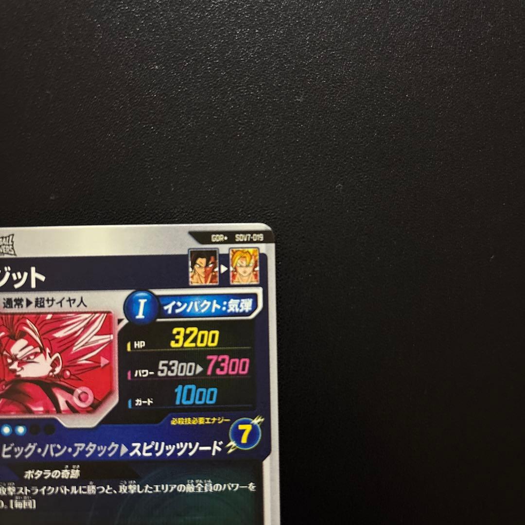 ドラゴンボールスーパーダイバーズ SDV7-019/062 パラレルセット