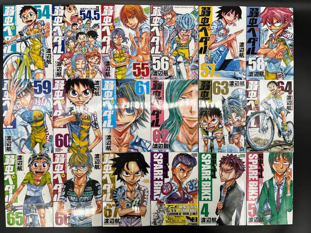 【美品近い】弱虫ペダル 最新刊含む 全96巻既刊セット 新品未開封含む