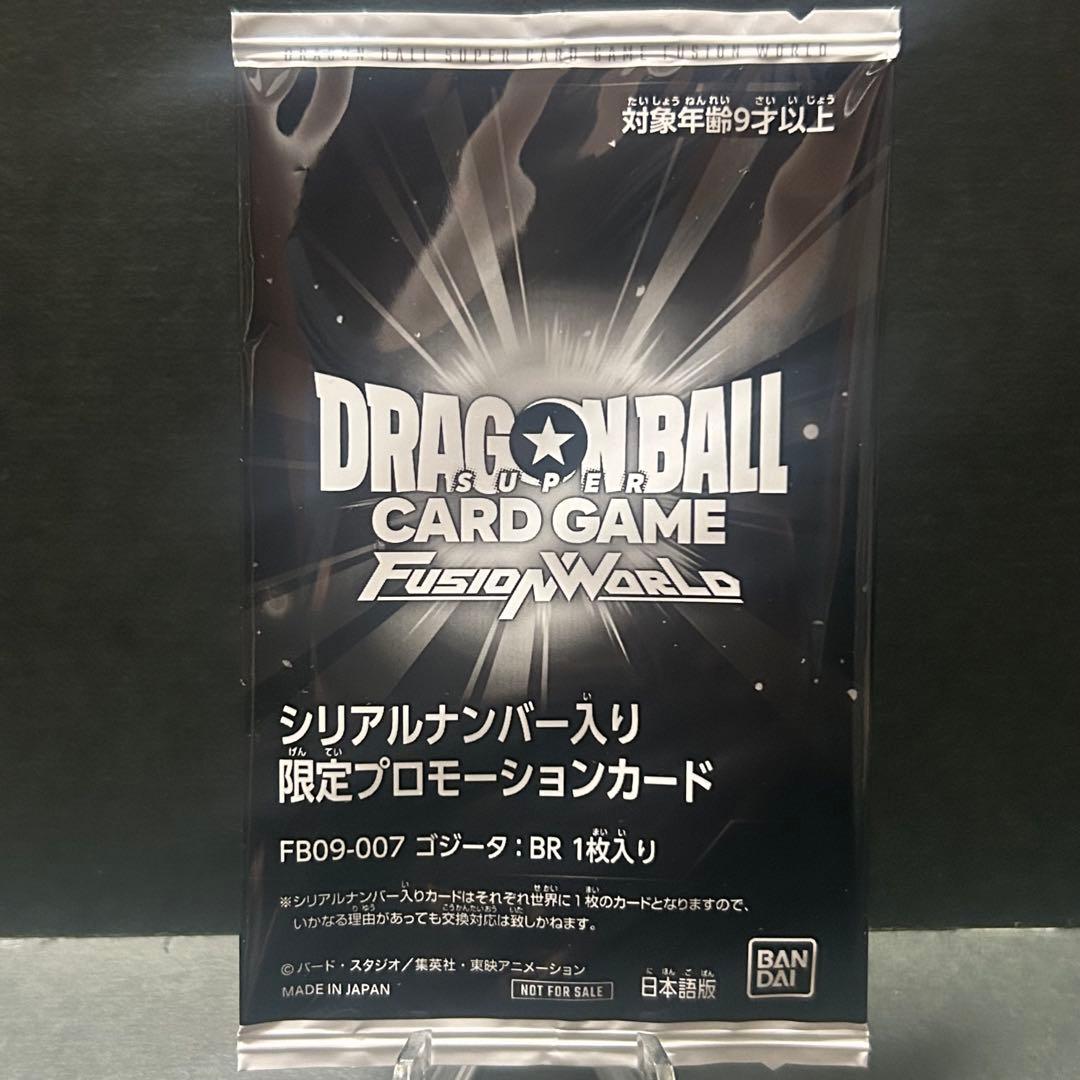 アルティメットバトル 優勝プロモ ゴジータ BR シリアル 未開封 - メルカリ