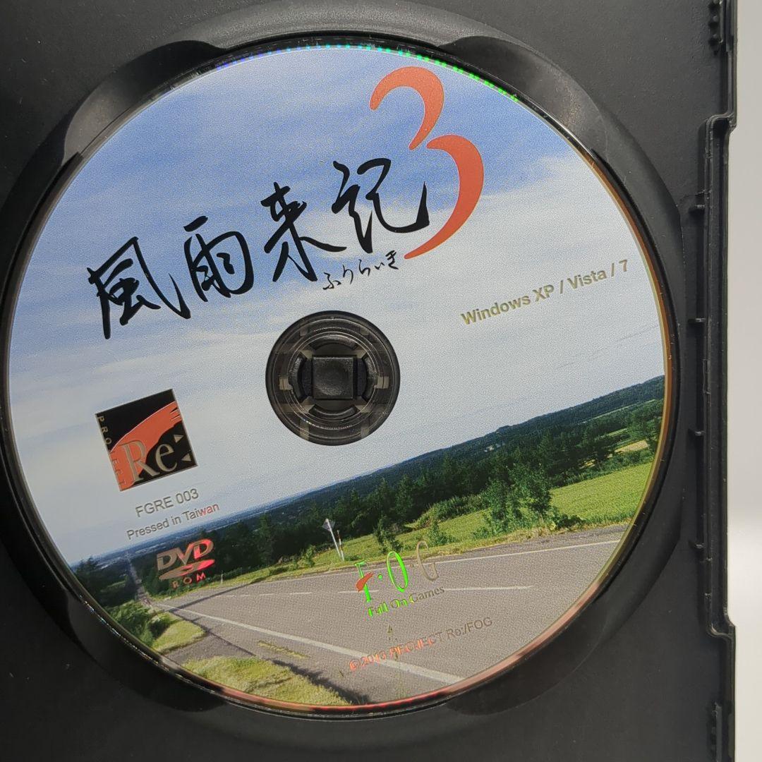 風雨来記3 Windows版 ウィンドウズ project Re: - メルカリ