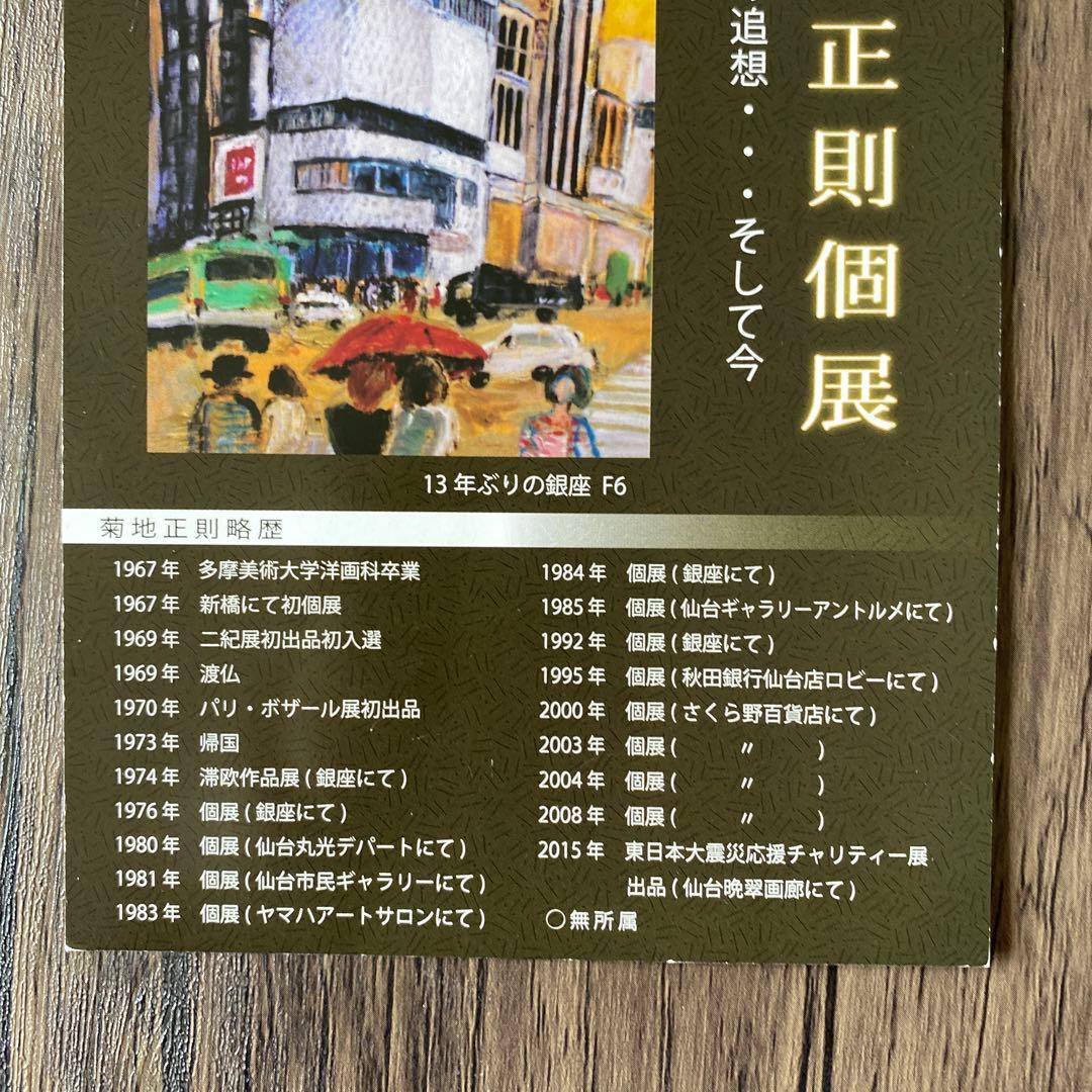 絵画 油彩画 油絵 「ブーケを持つ少女」F6号 菊地正則 額付き 美品