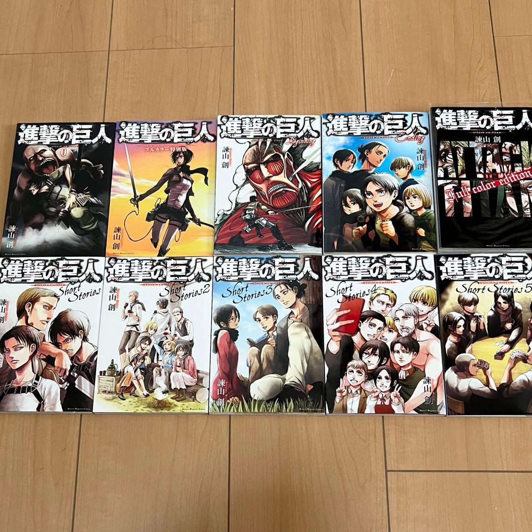 進撃の巨人 ショートストーリーズ 0巻 beginning ending 等 - メルカリ