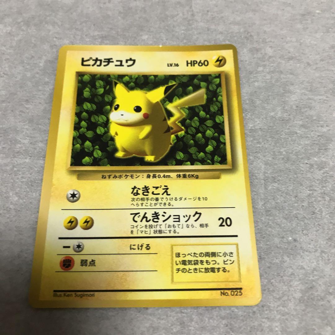 ポケモンカード ピカチュウ 旧裏 プロモ 枠ズレ エラーカード - メルカリ