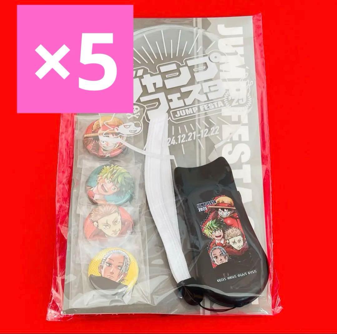 JUMP FESTA 2025 記念ペンライト （特製缶バッジ4個）×5 - メルカリ