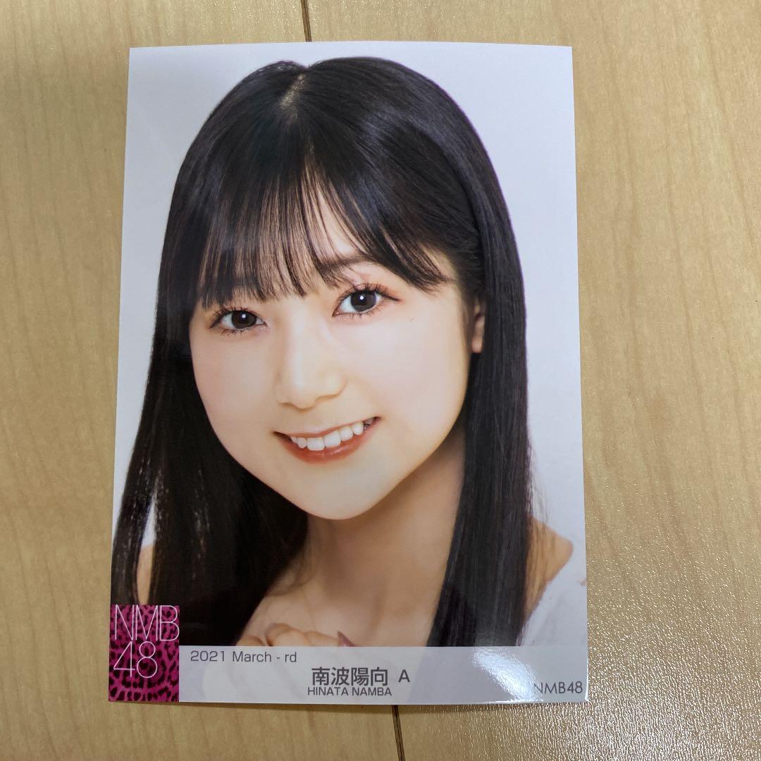 NMB48 南波陽向 生写真 - メルカリ