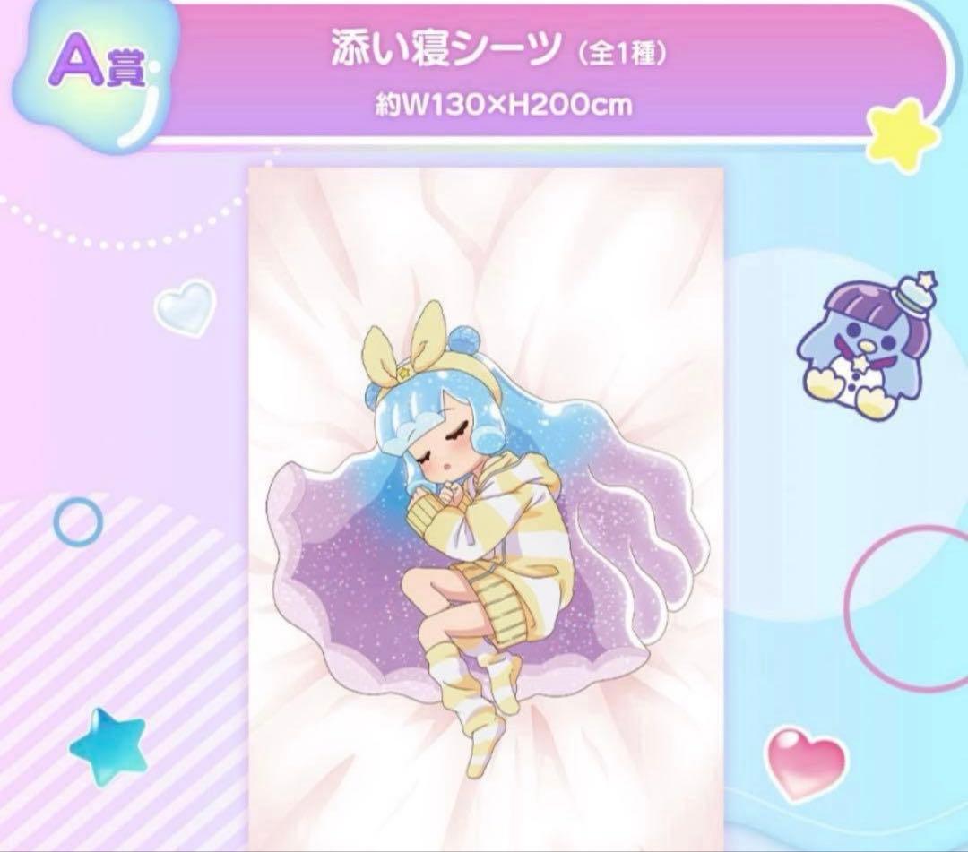 希少】セガ ラッキーくじオンライン ぷにるはかわいいスライ厶A賞