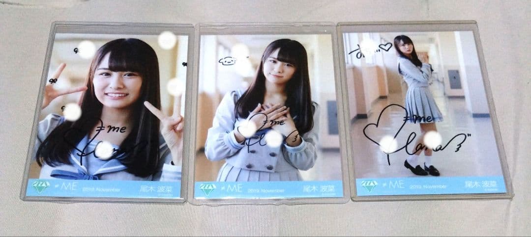 尾木波菜 直筆サイン入り 生写真 コンプ Amazon.co.jp: 尾木波菜 直筆サイン入り 生写真 ノットイコールミー