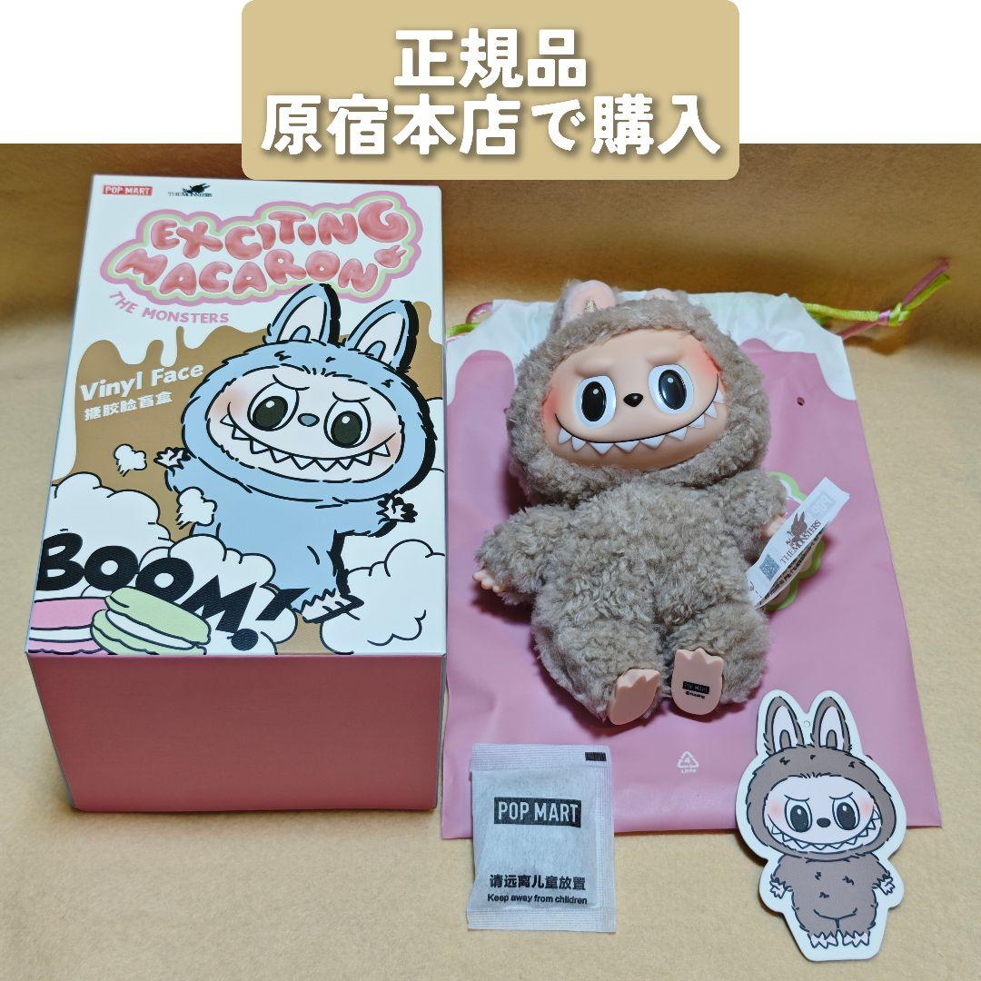 s*a様 POPMART ラブブ マカロン macaron Toffee 正規品 - メルカリ
