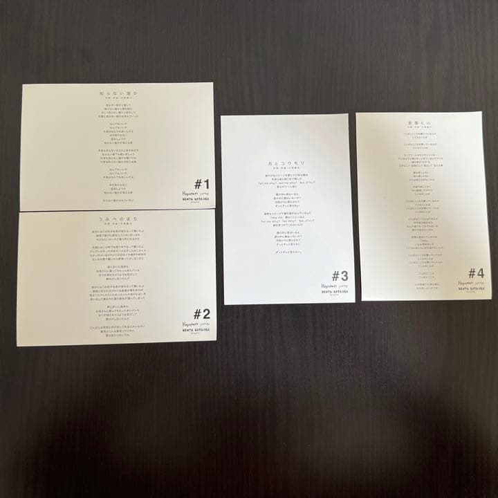 廃盤】片岡健太(sumika)／heyanari yuragi - メルカリ