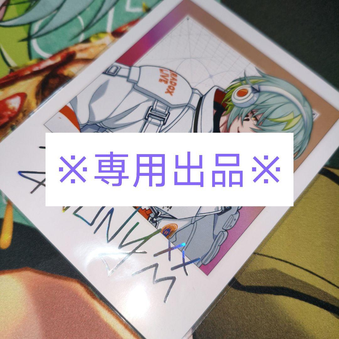 パラライ　Gプリ Paradox Live Gプリ Ver.52（ブラインド） – GCRESTORE ジークレストア