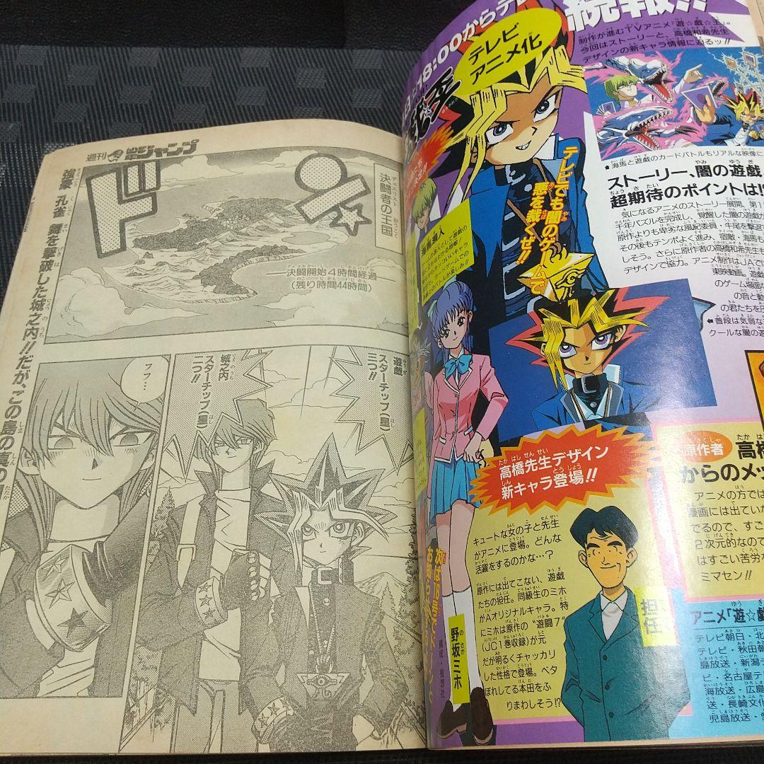 週刊少年ジャンプ 1998年14号※HUNTER×HUNTER 新連載 冨樫義博 - メルカリ